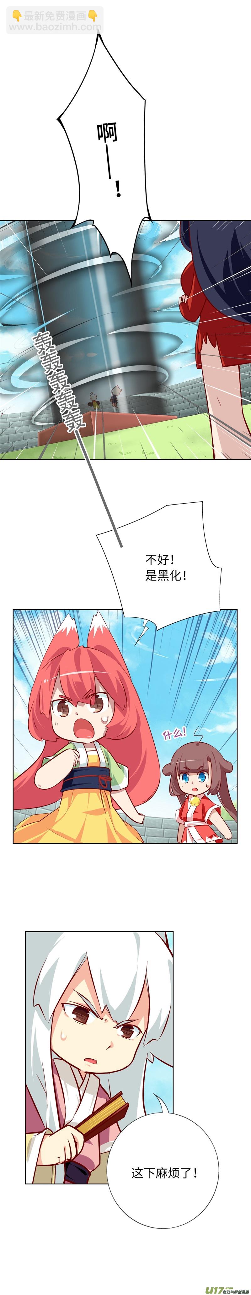 83 神转折-第88话