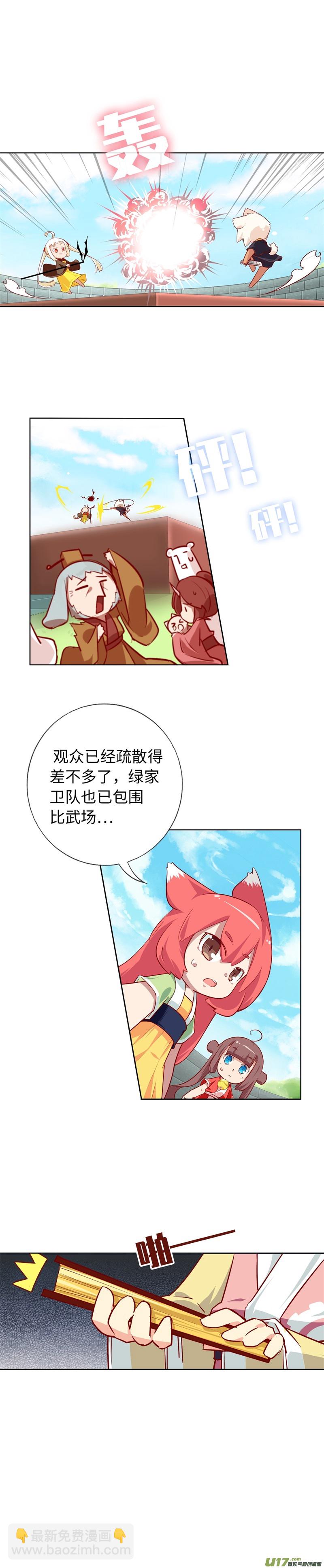 83 神转折-第88话