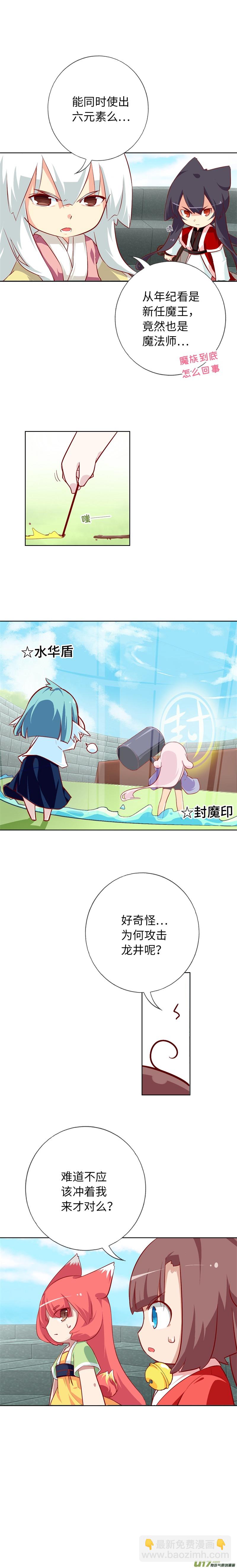 83 神转折-第88话