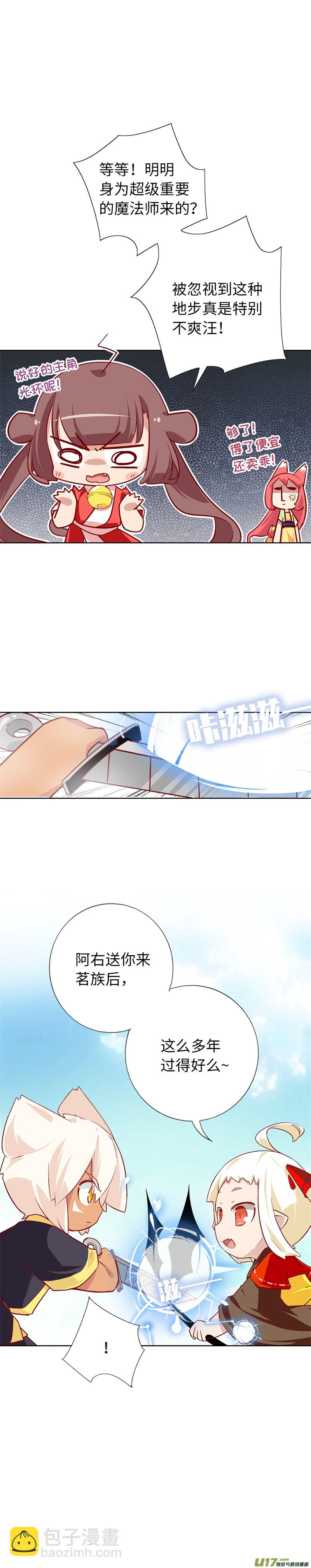 83 神转折-第88话