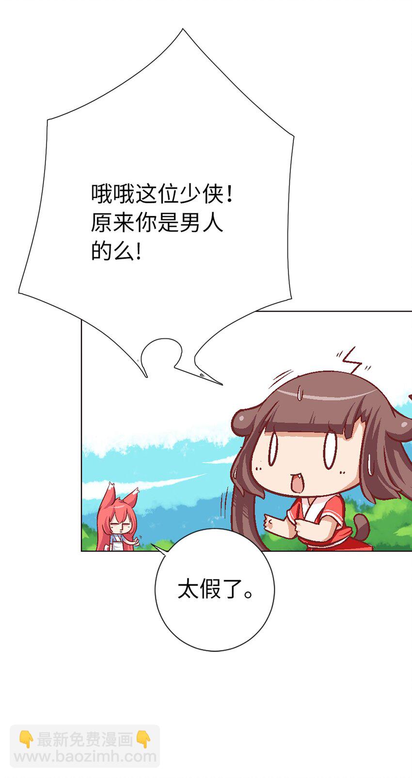 10 黑家的少年-第10话