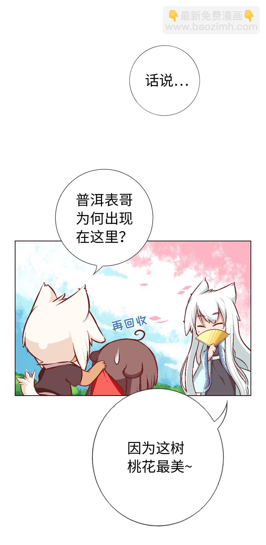 10 黑家的少年-第10话