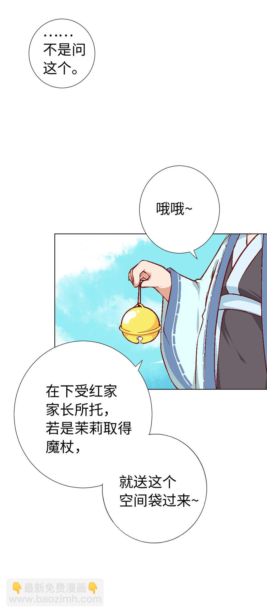 10 黑家的少年-第10话