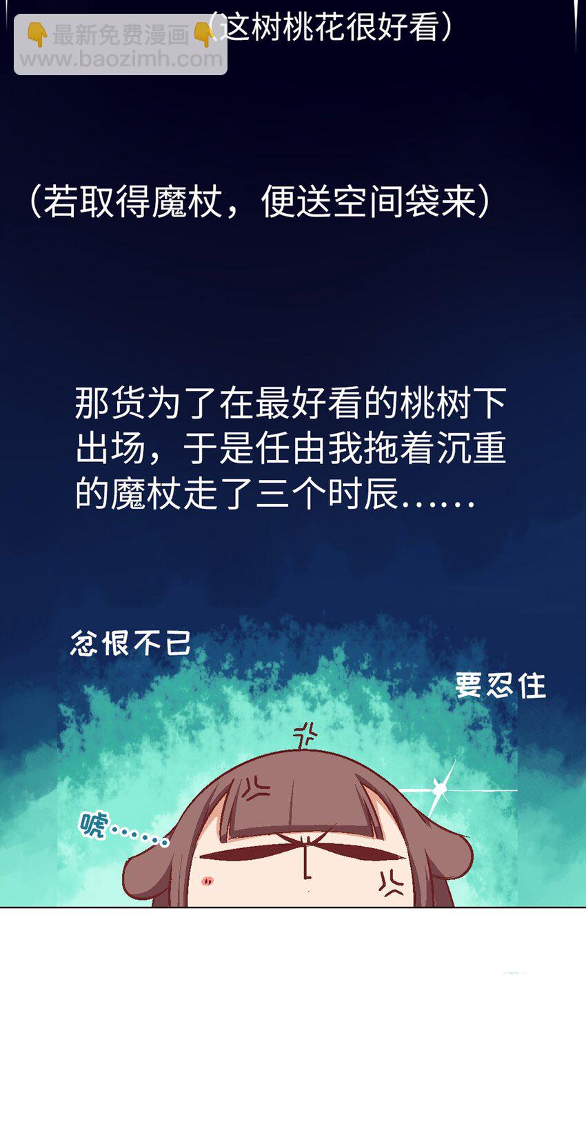 10 黑家的少年-第10话