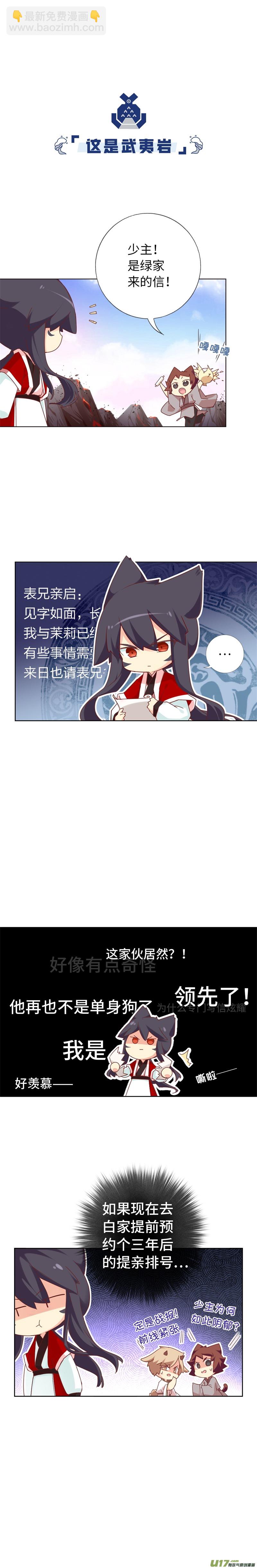 93 天各一方-第98话