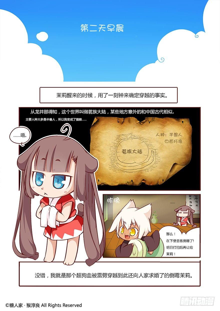 02.标题党回归！-第2话