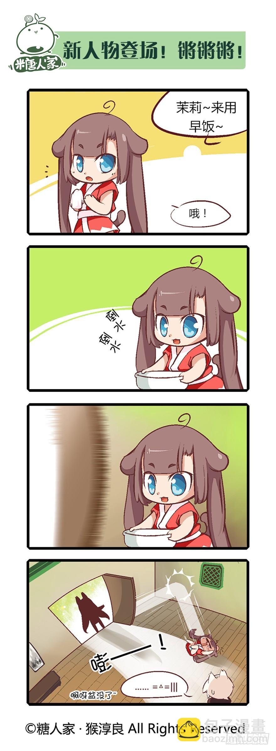 02.标题党回归！-第2话