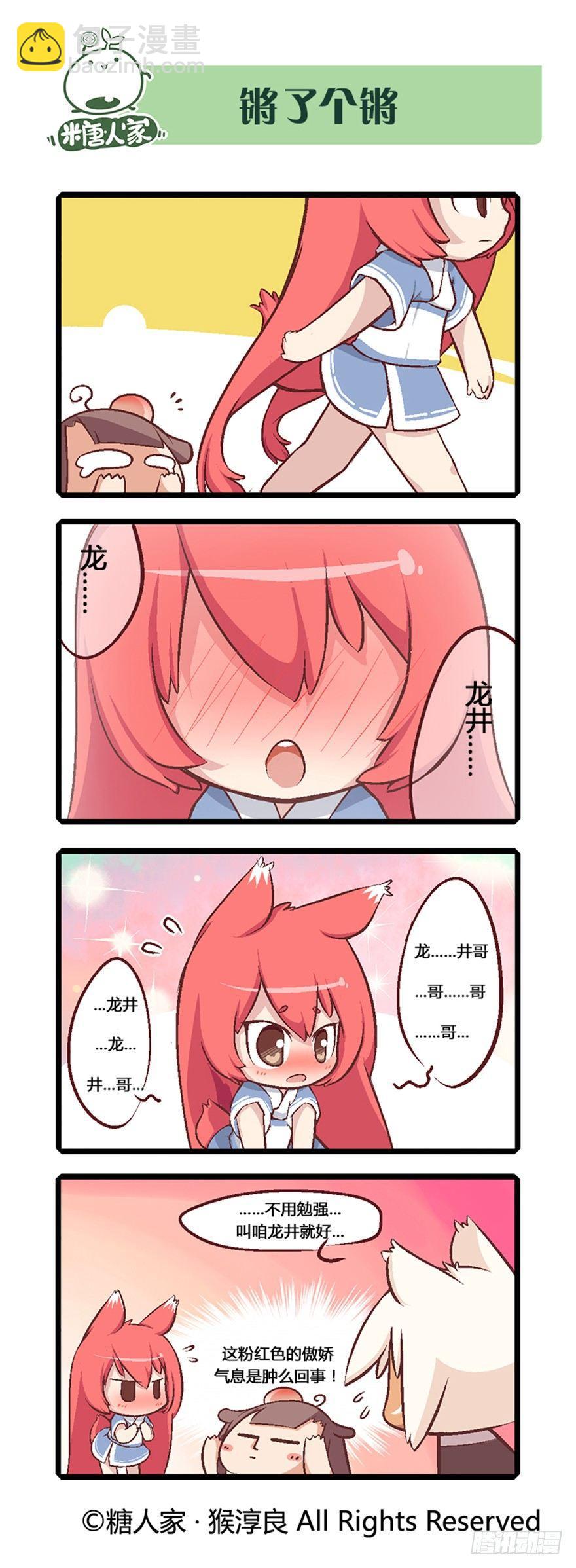 02.标题党回归！-第2话