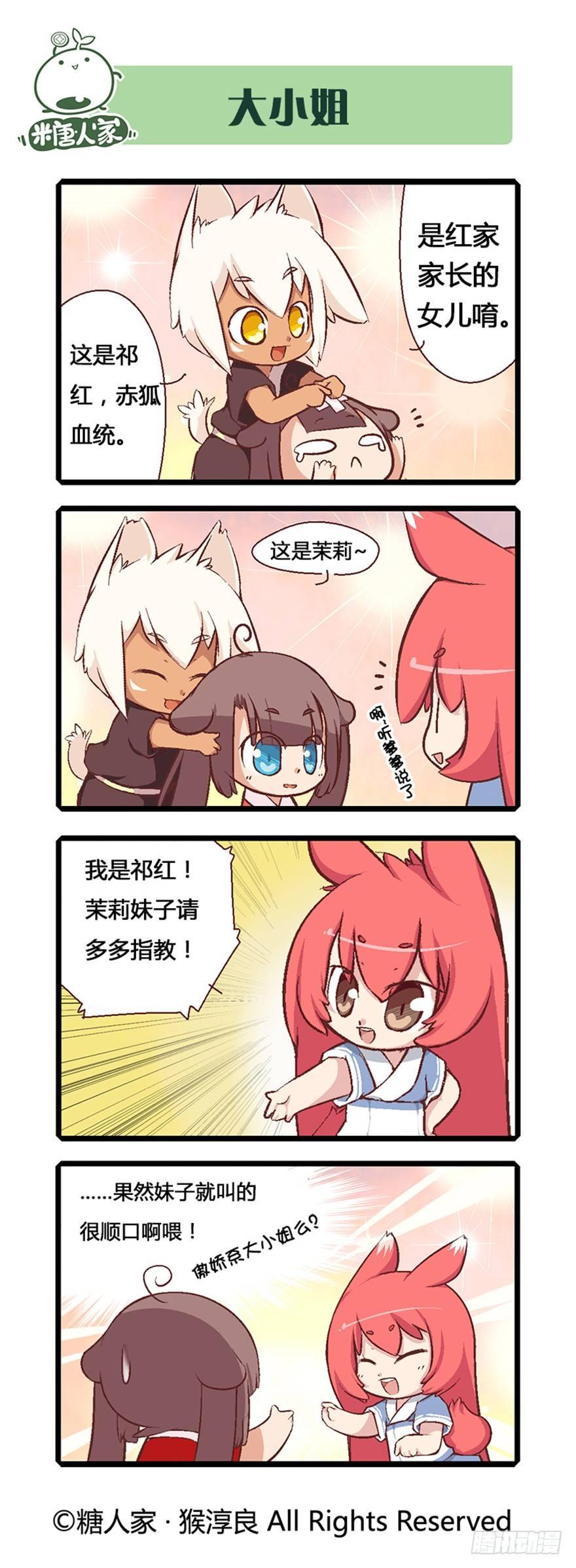 02.标题党回归！-第2话