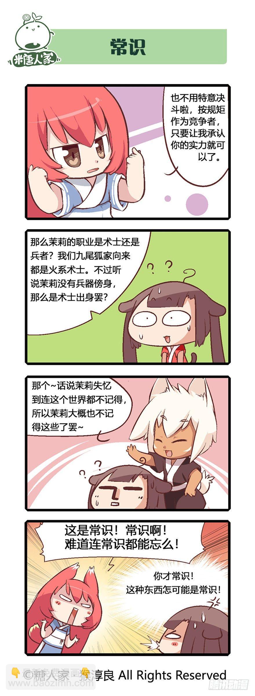 02.标题党回归！-第2话