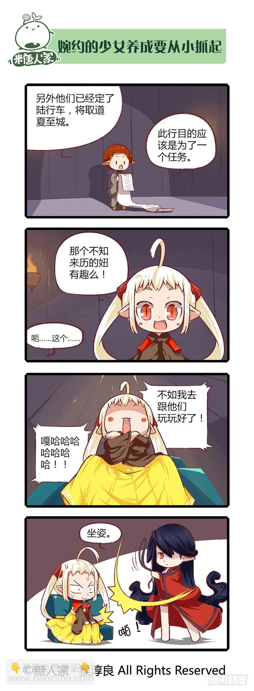 12.大危机？！-第12话