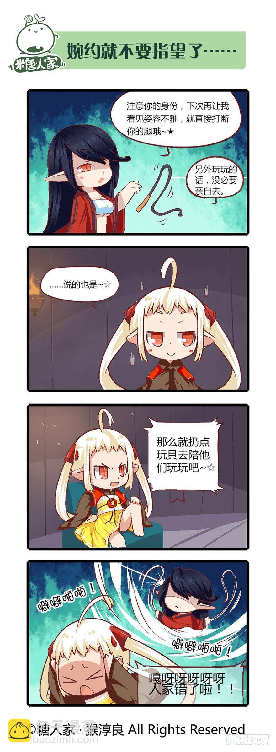 12.大危机？！-第12话