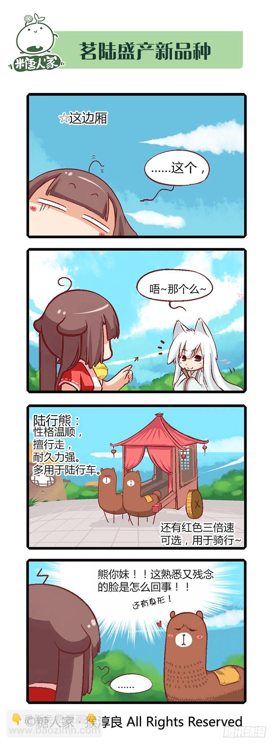 12.大危机？！-第12话