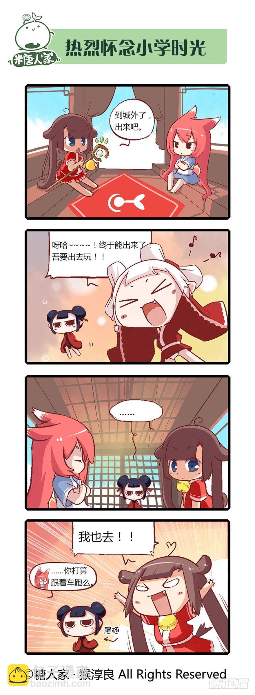 12.大危机？！-第12话