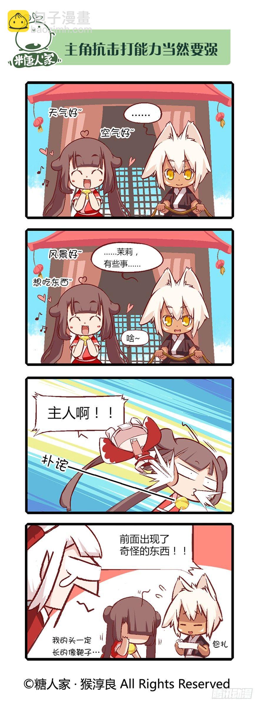 12.大危机？！-第12话