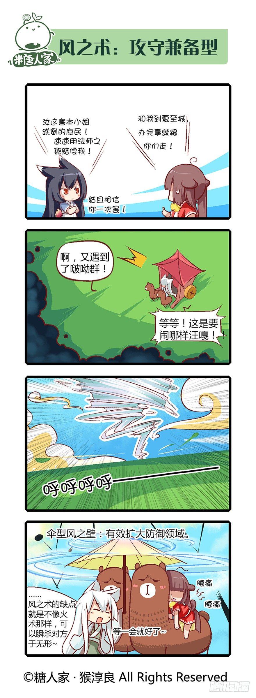 14.黑化！-第14话