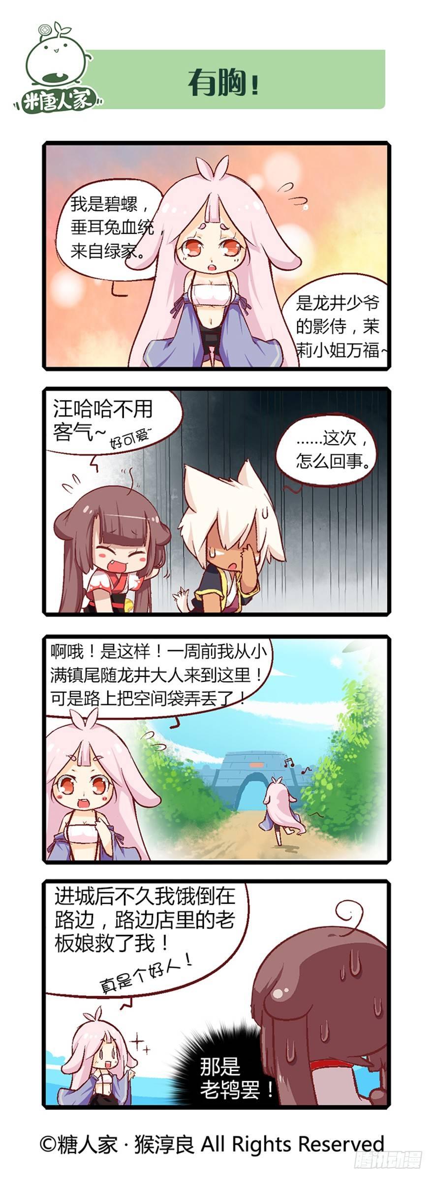 18.乐阁和宁翠苑-第18话