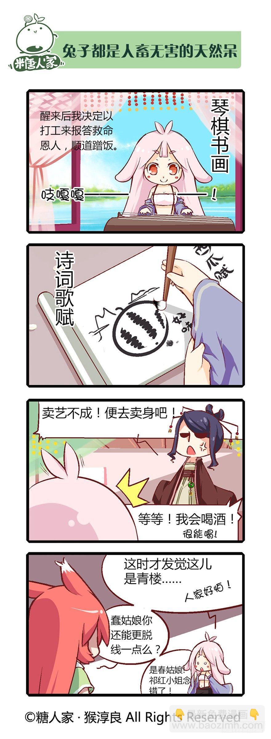 18.乐阁和宁翠苑-第18话