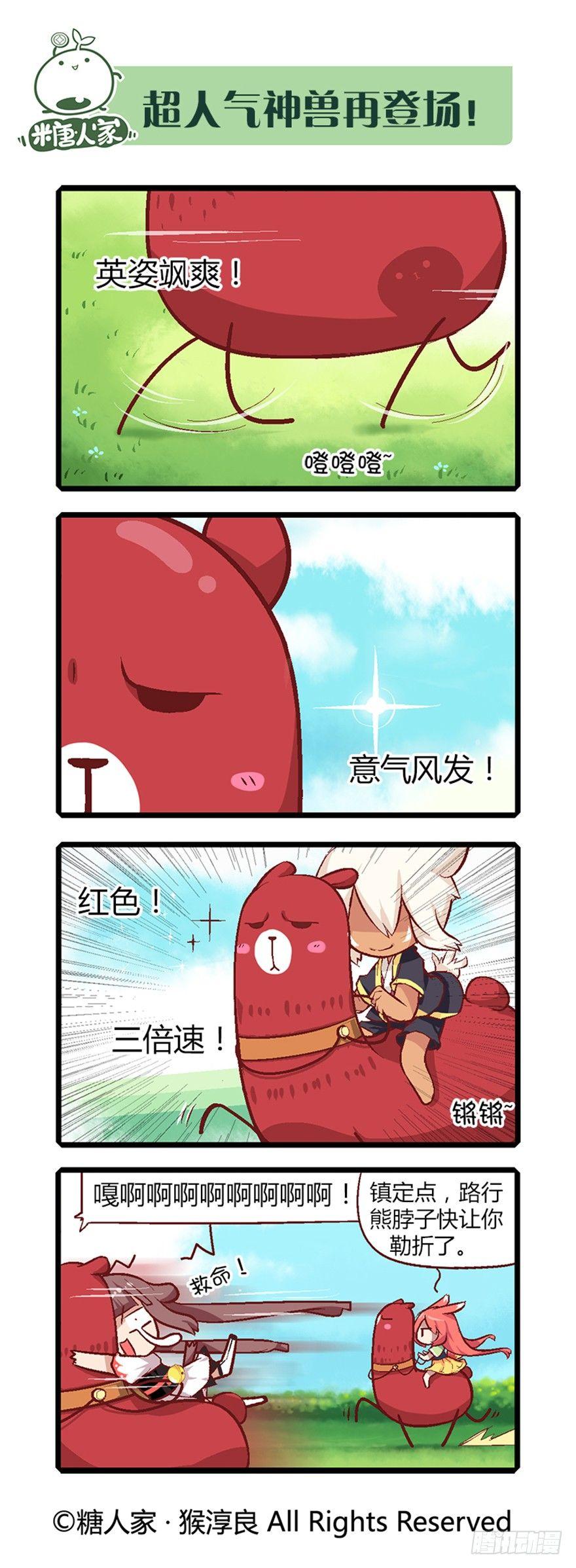 19.新伙伴的性别是个谜！-第20话