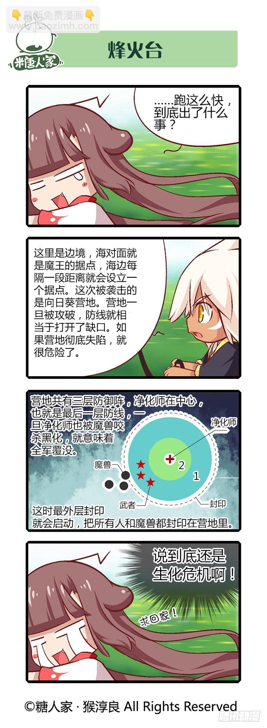 19.新伙伴的性别是个谜！-第20话