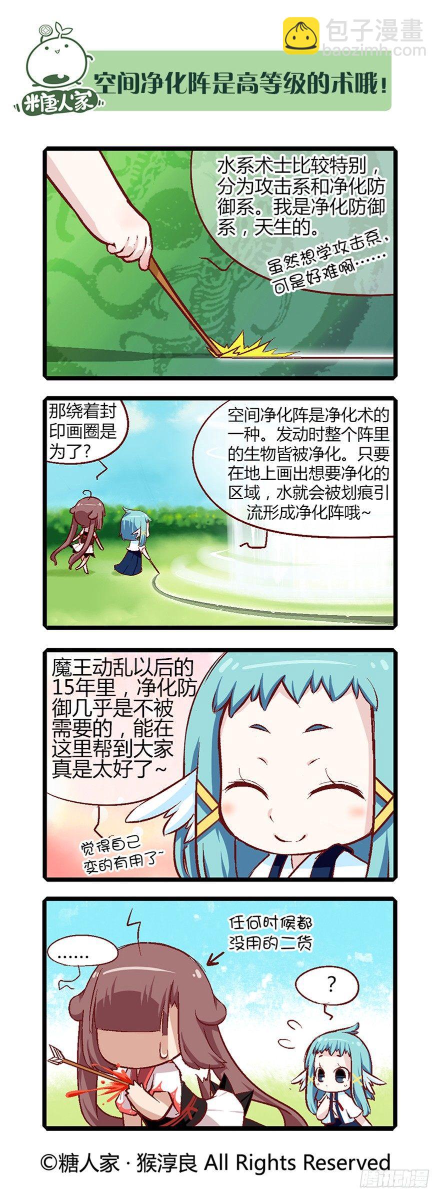 21.解放向日葵-第22话