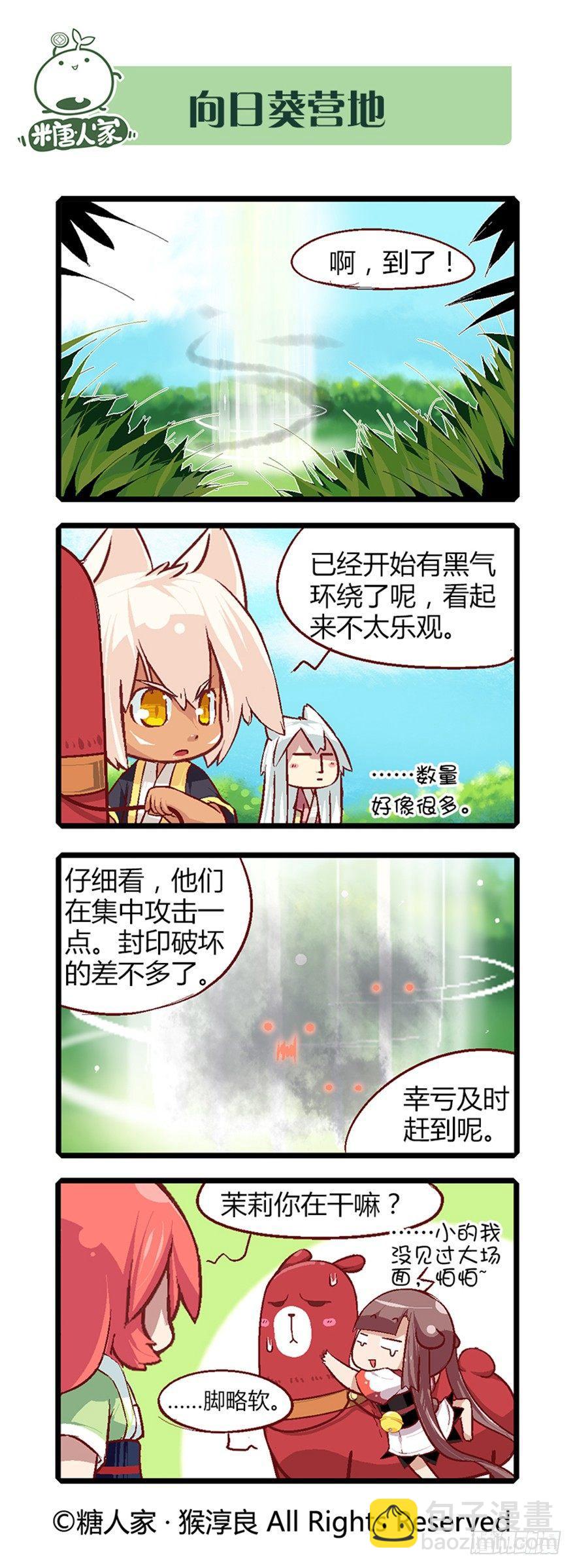 21.解放向日葵-第22话