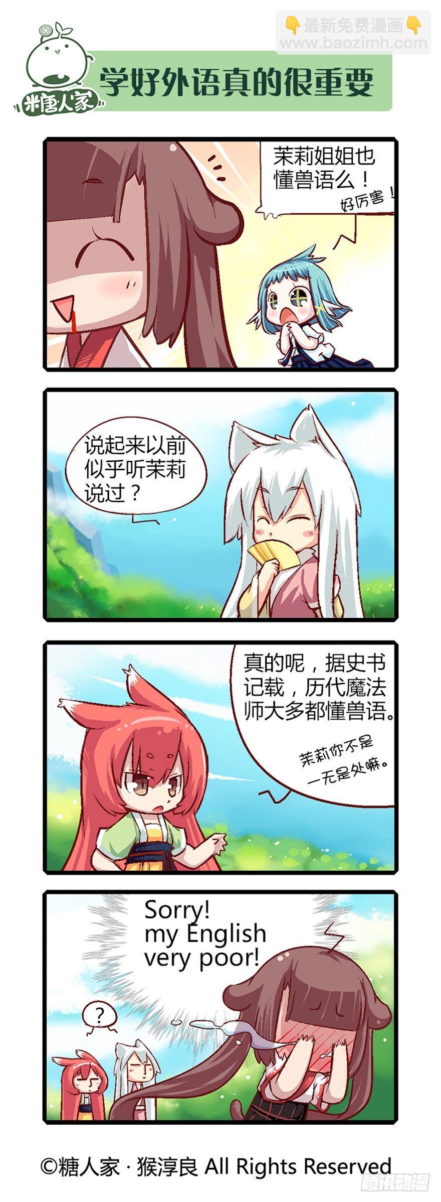 21.解放向日葵-第22话