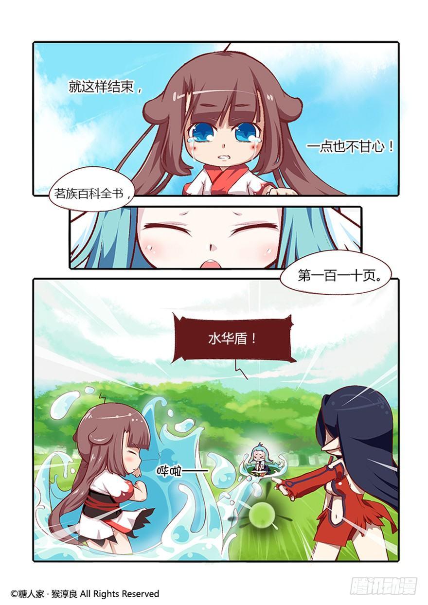 25.剧情难得正经-第26话