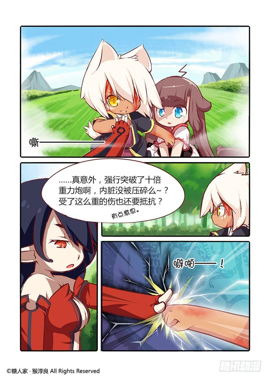 25.剧情难得正经-第26话