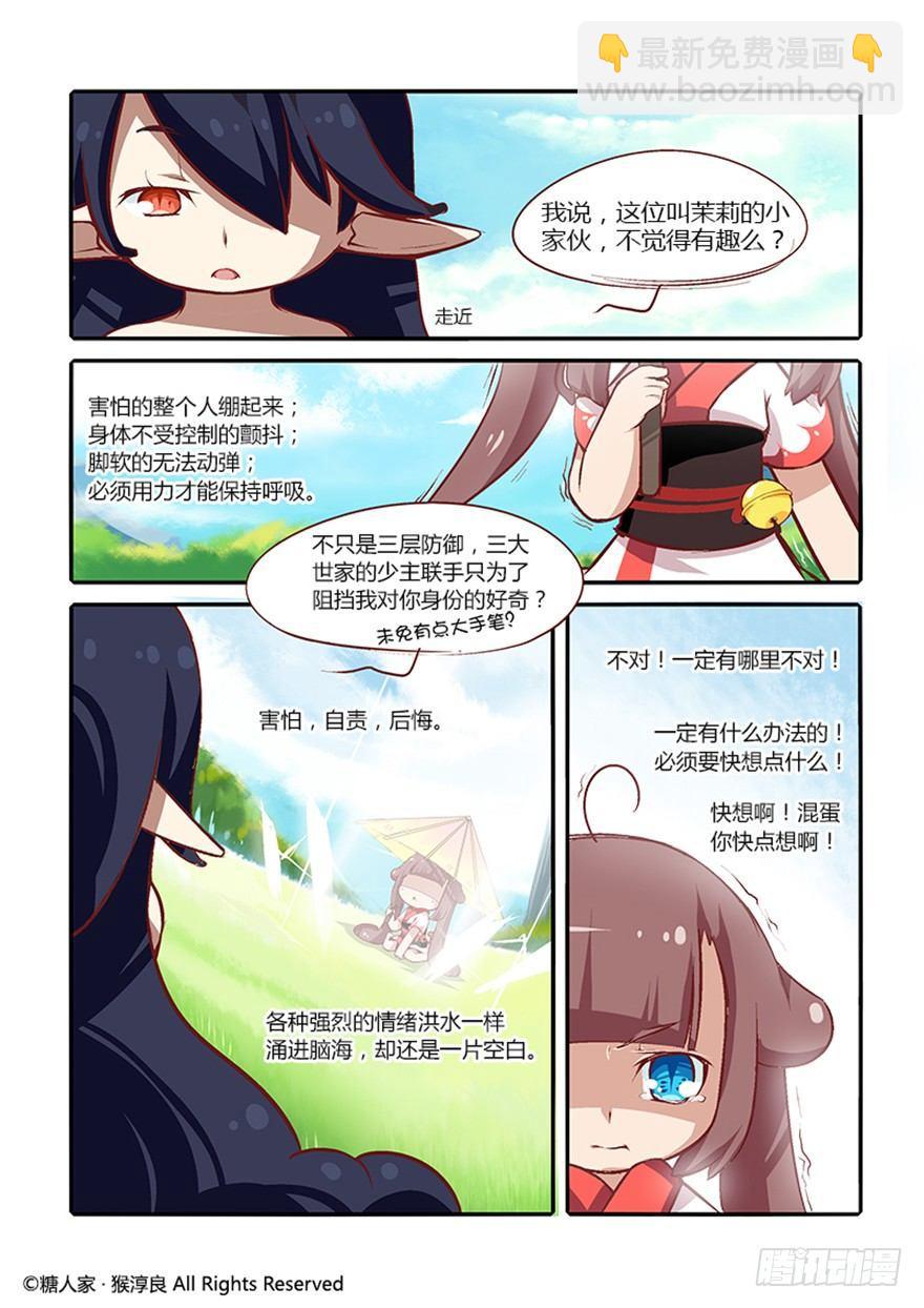 25.剧情难得正经-第26话