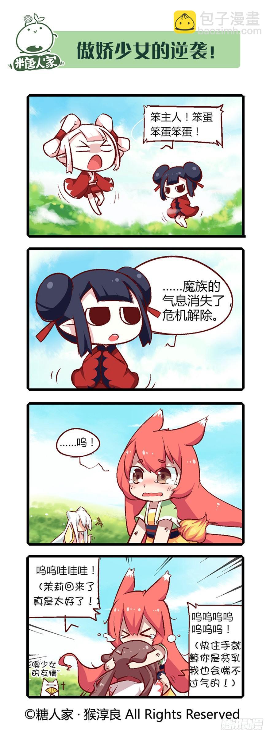 27.尘埃落定-第28话