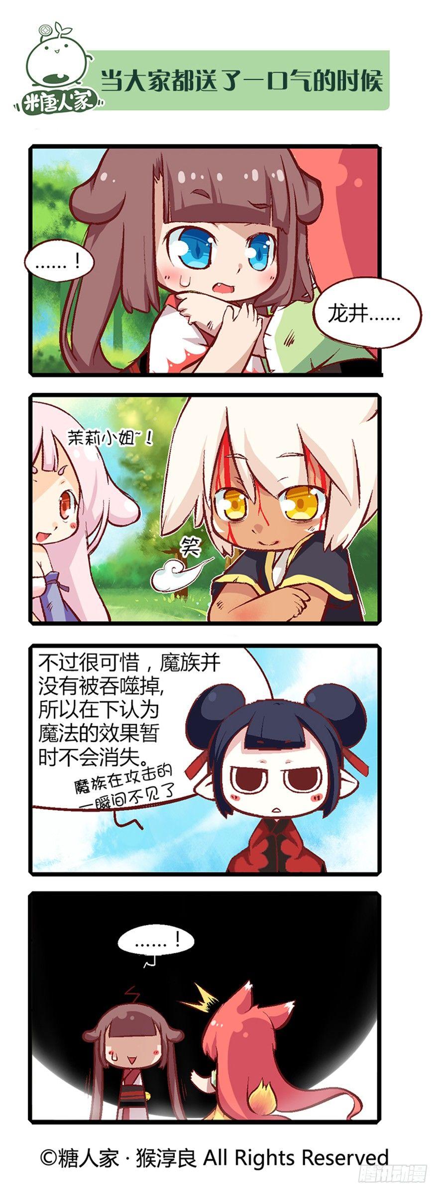 27.尘埃落定-第28话