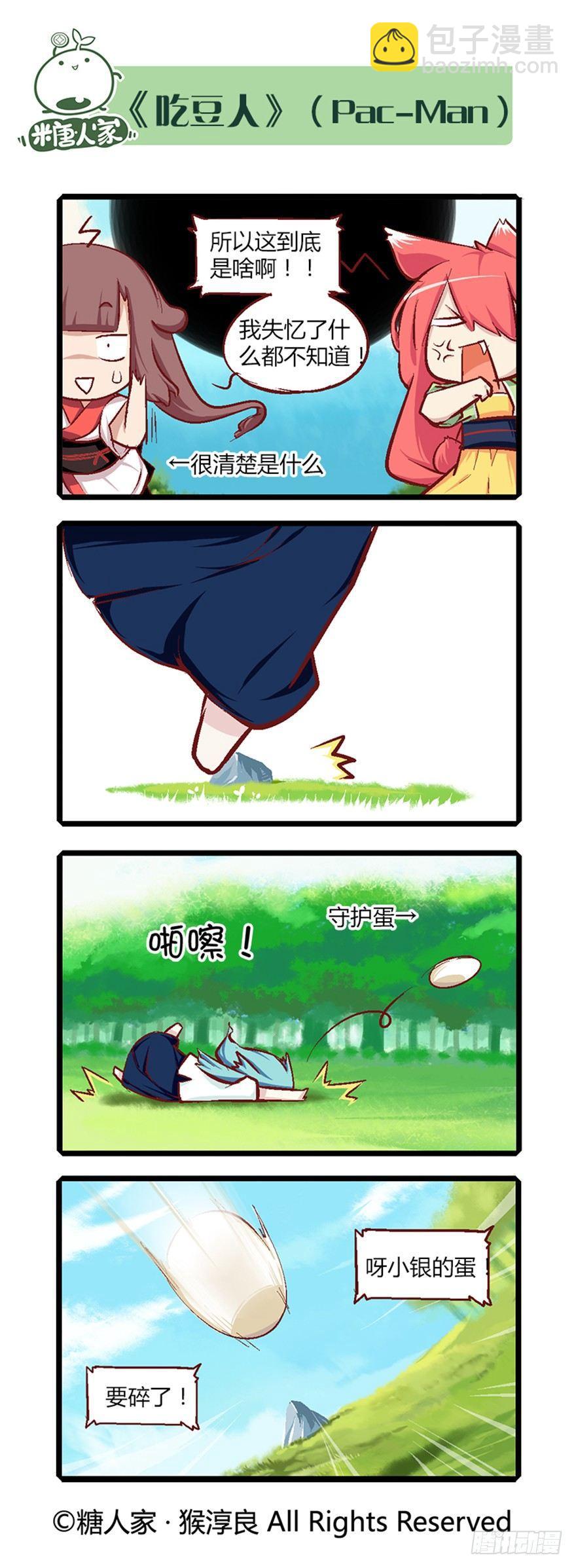 27.尘埃落定-第28话