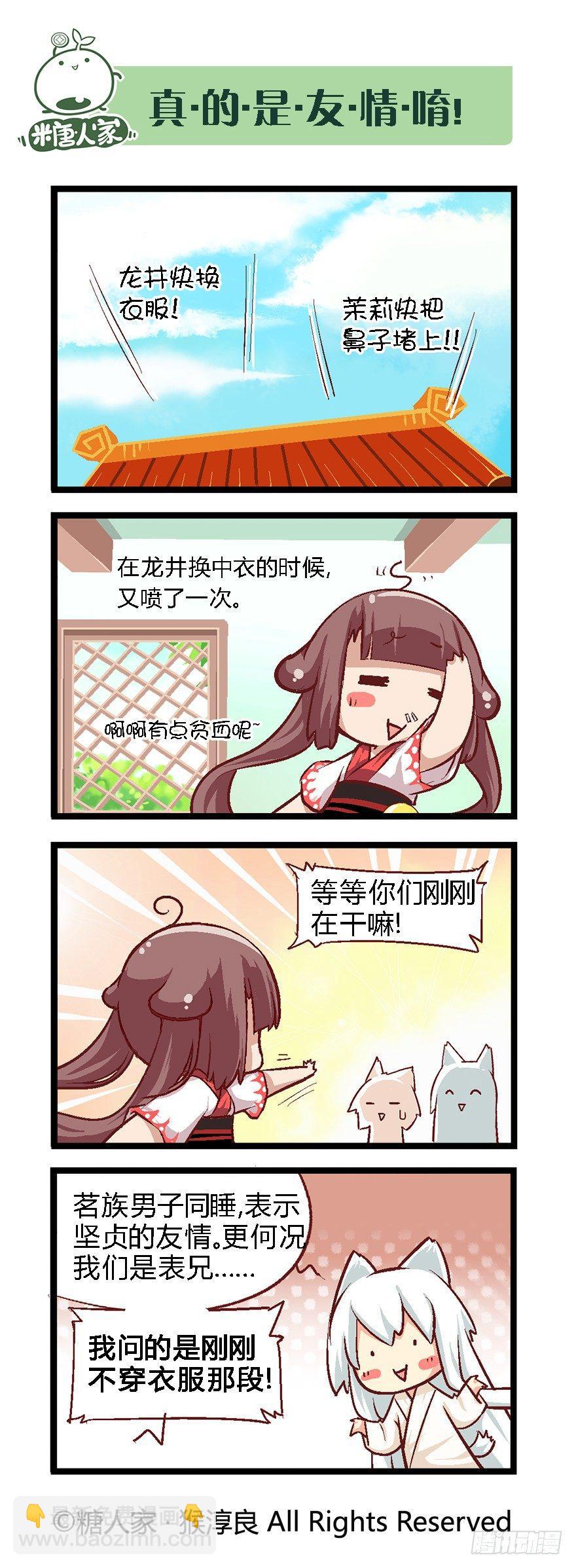 30.休整期-第30话