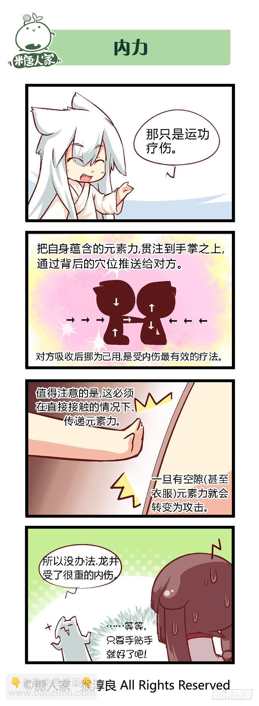 30.休整期-第30话