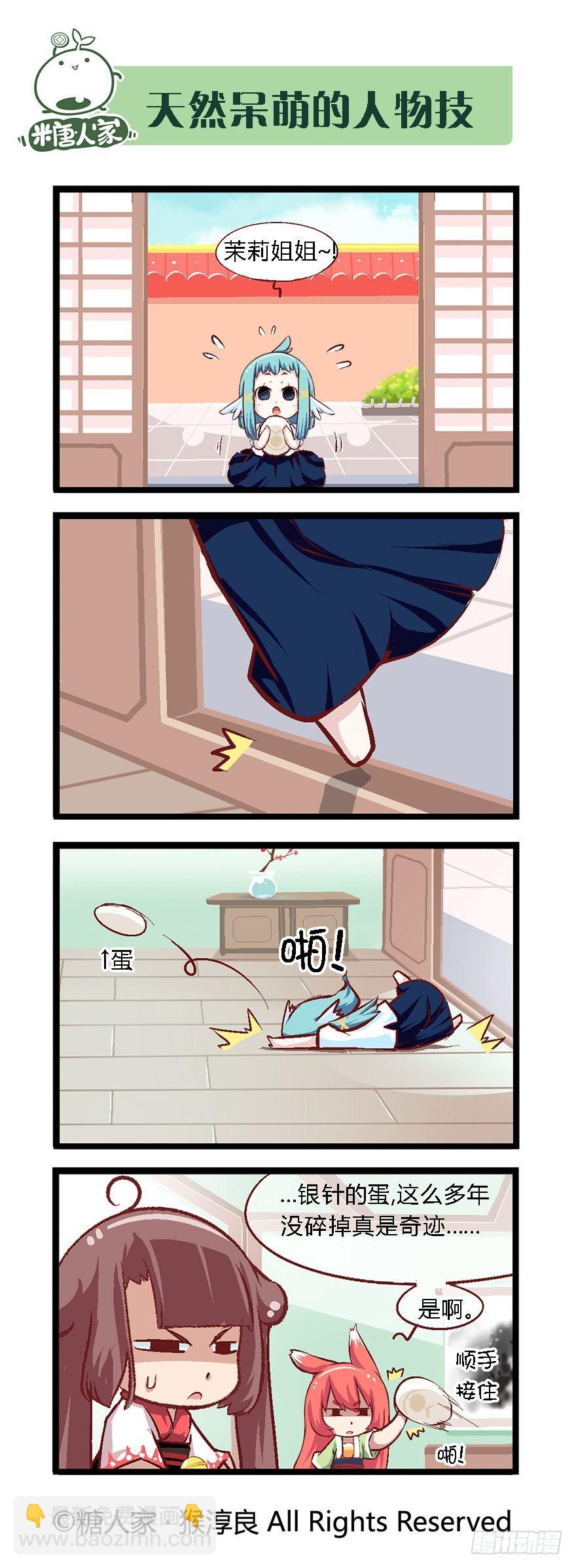 30.休整期-第30话