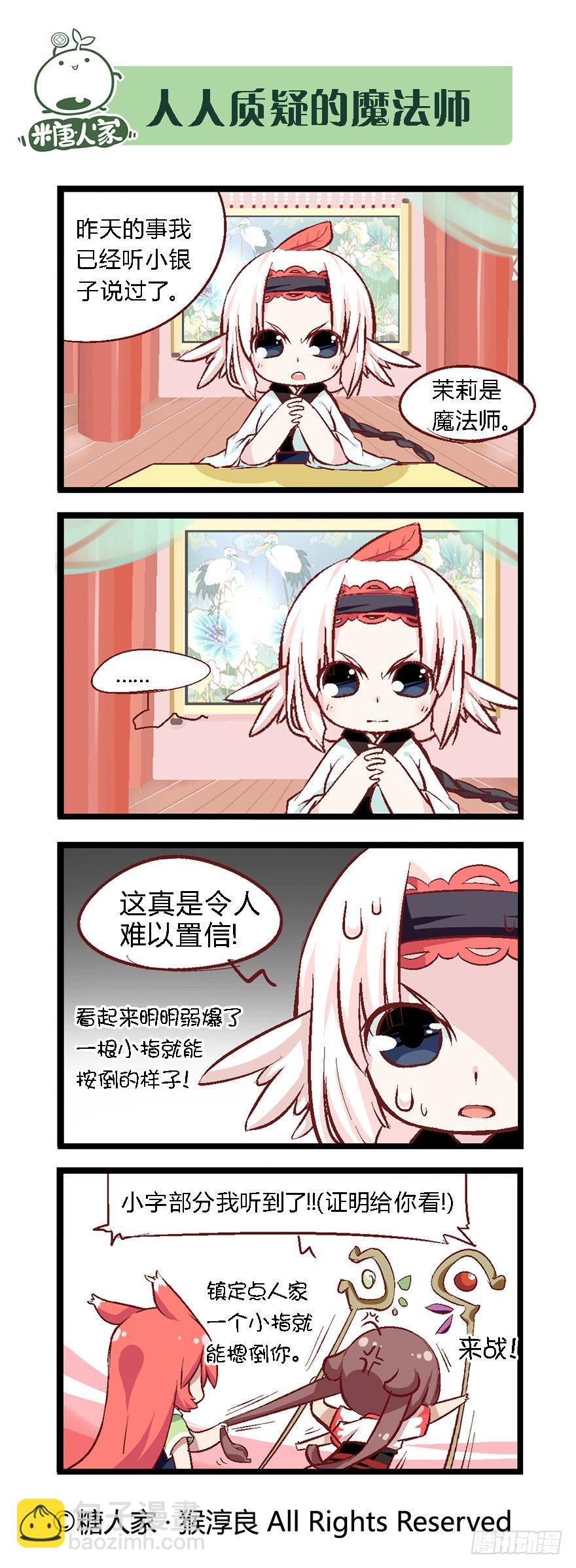 30.休整期-第30话