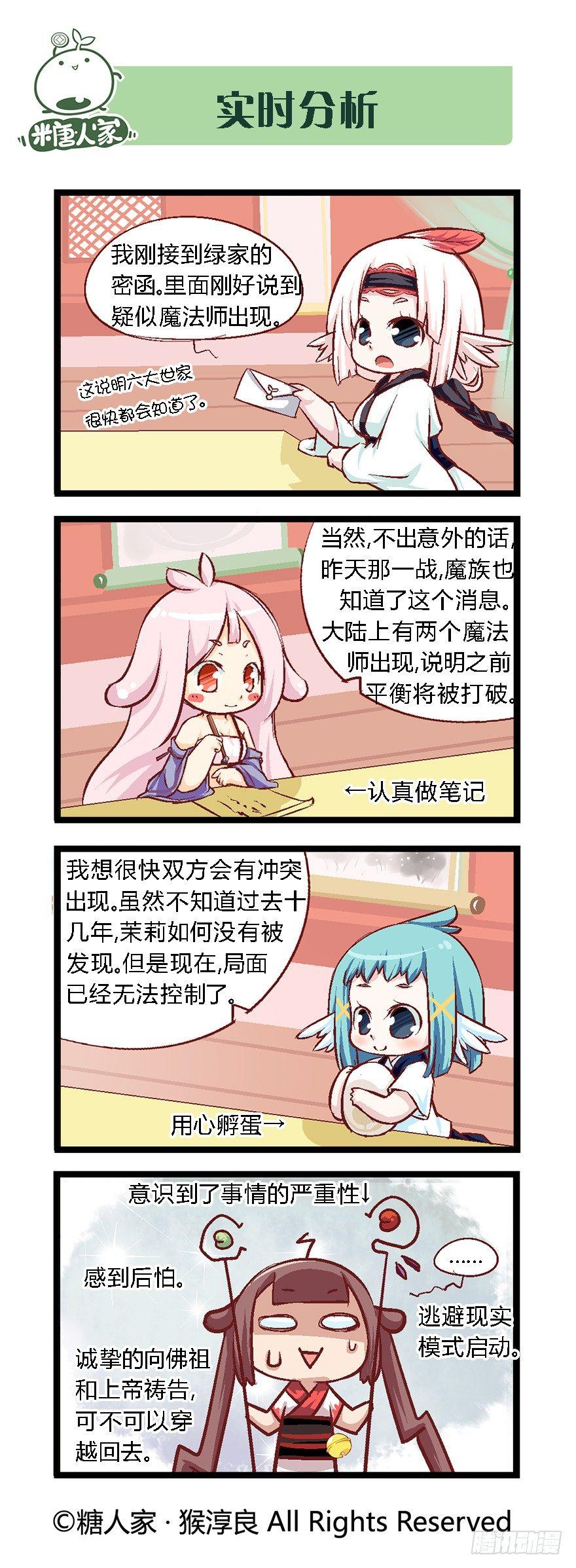 30.休整期-第30话