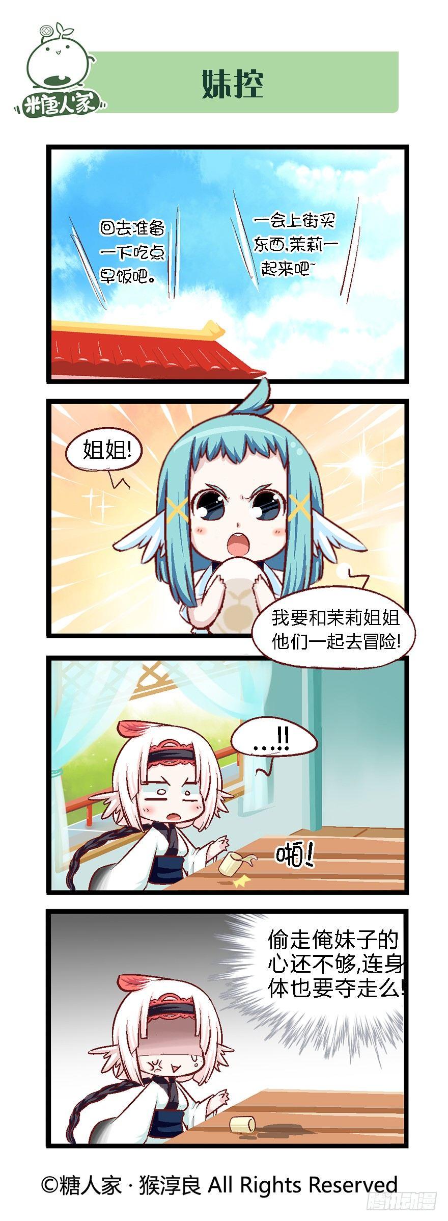 31.南海边的白家-第32话