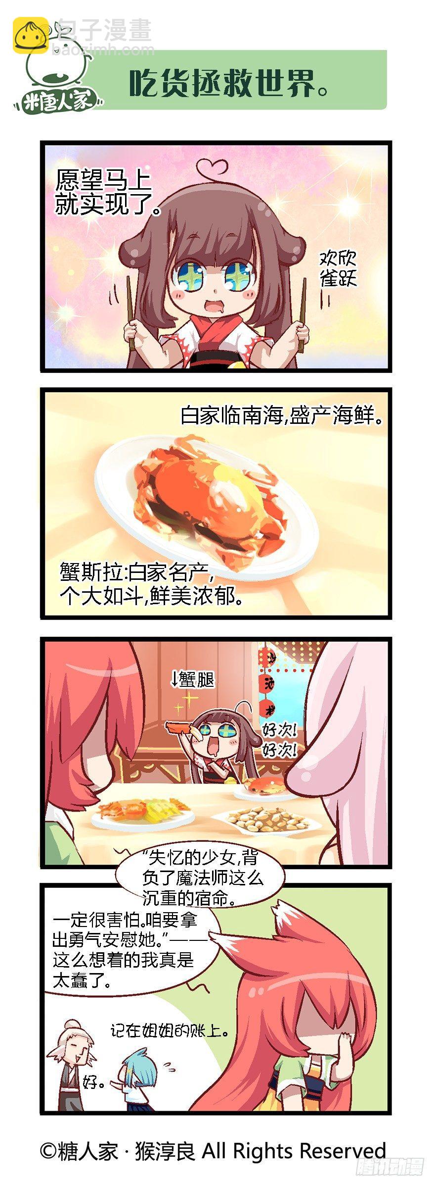 31.南海边的白家-第32话