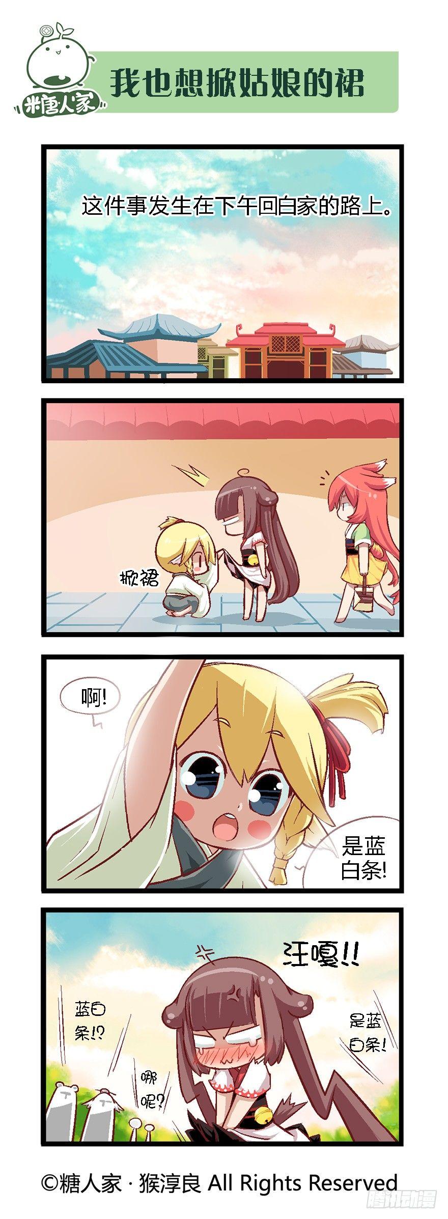 31.南海边的白家-第32话