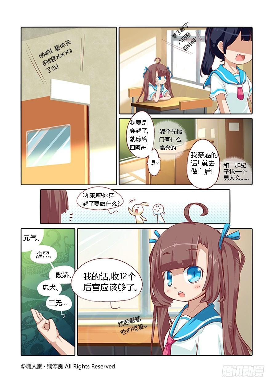 番外&middot;科普篇-第34话