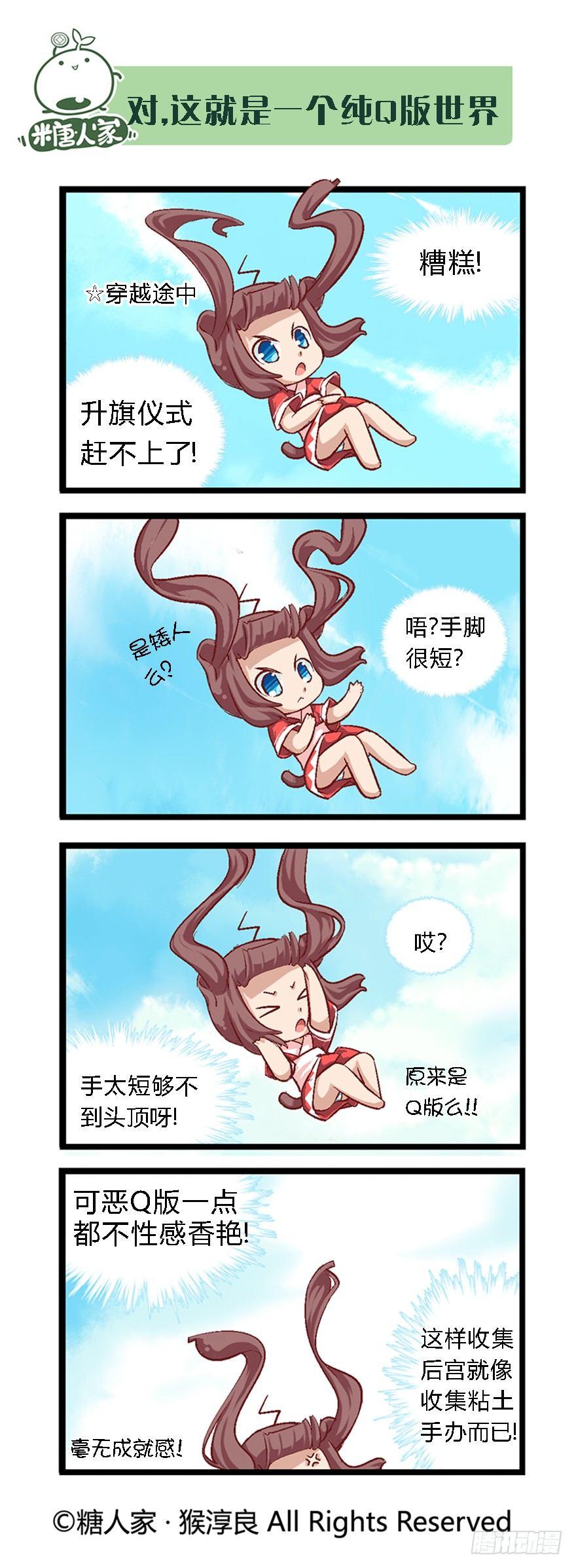 番外&middot;科普篇-第34话