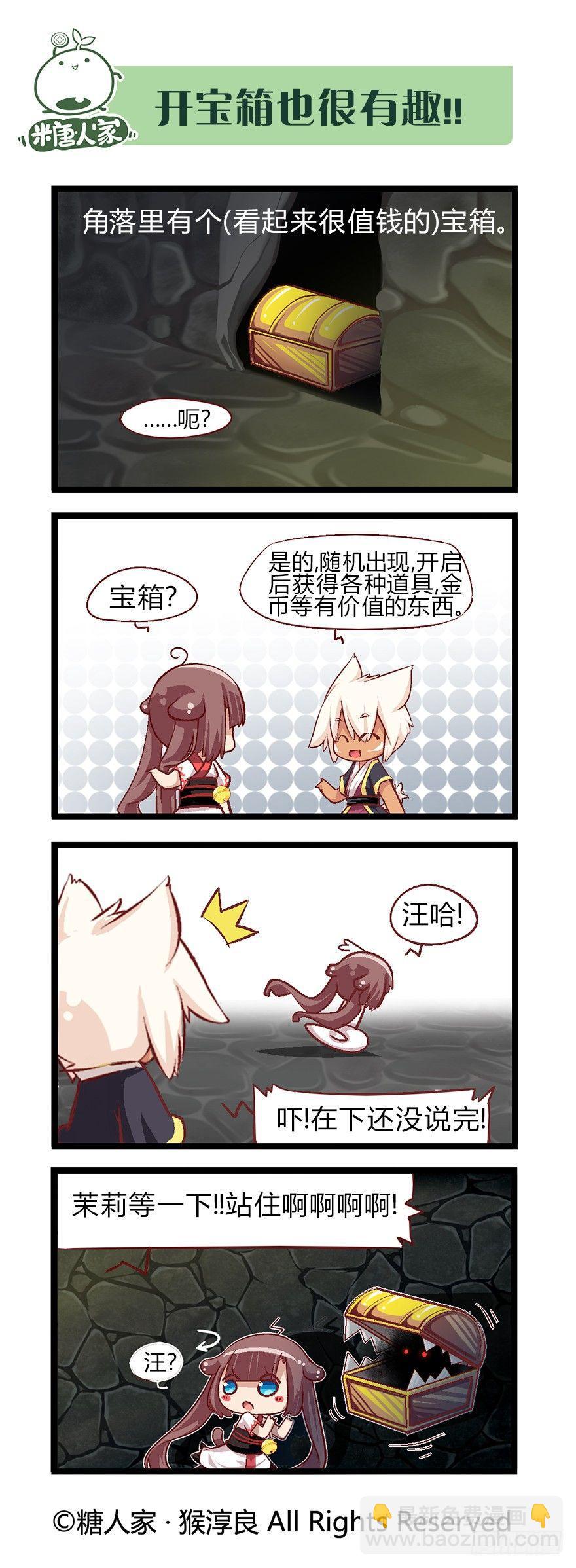 34.迷宫探险-第36话