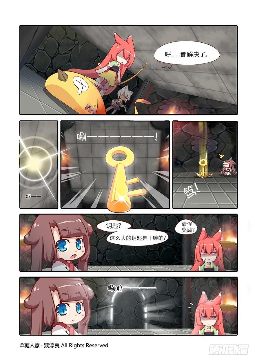 34.迷宫探险-第36话