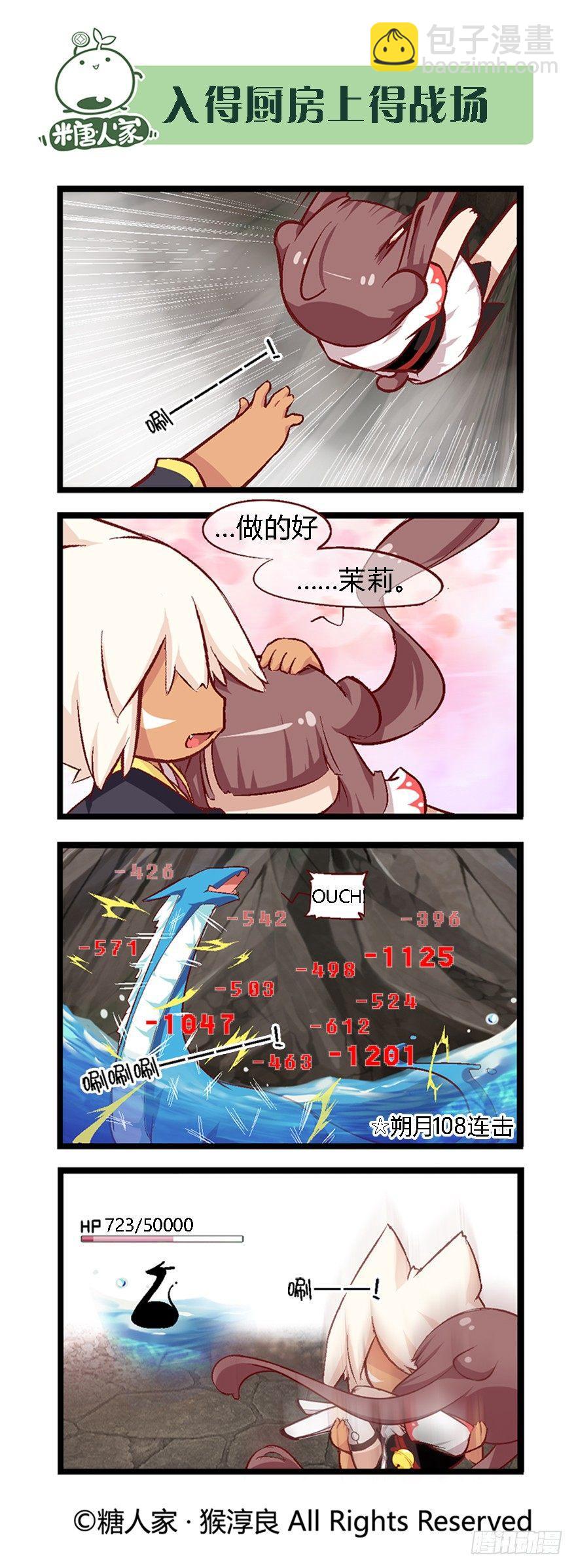 36.勇者斗恶龙！-第38话