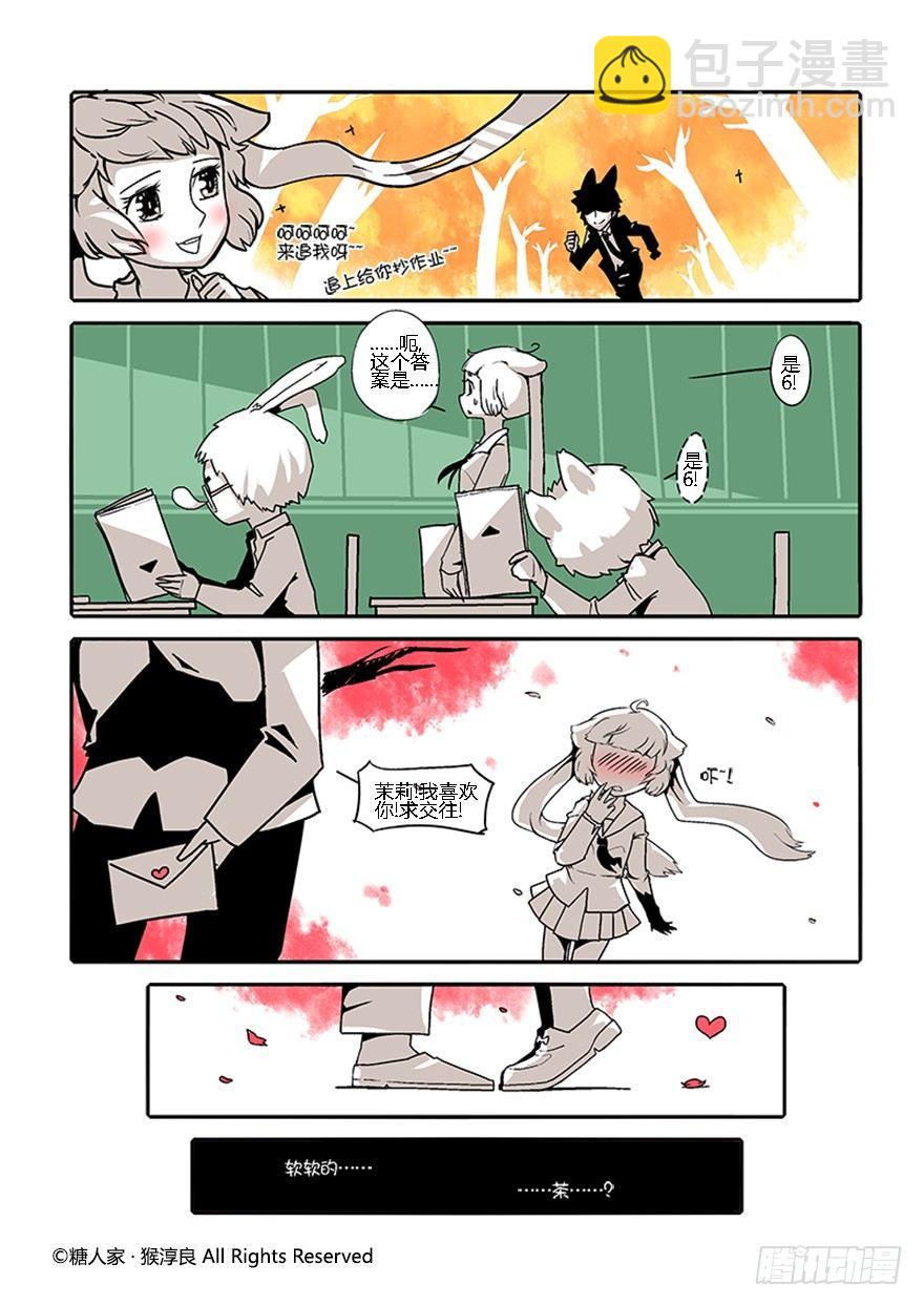 36.勇者斗恶龙！-第38话