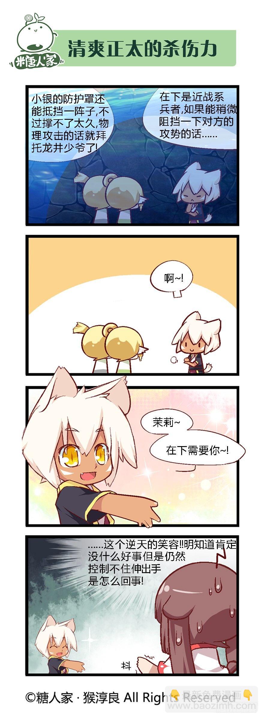 36.勇者斗恶龙！-第38话