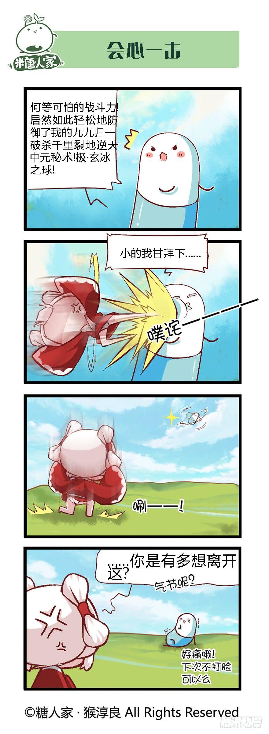 38.收获魔杖-第40话