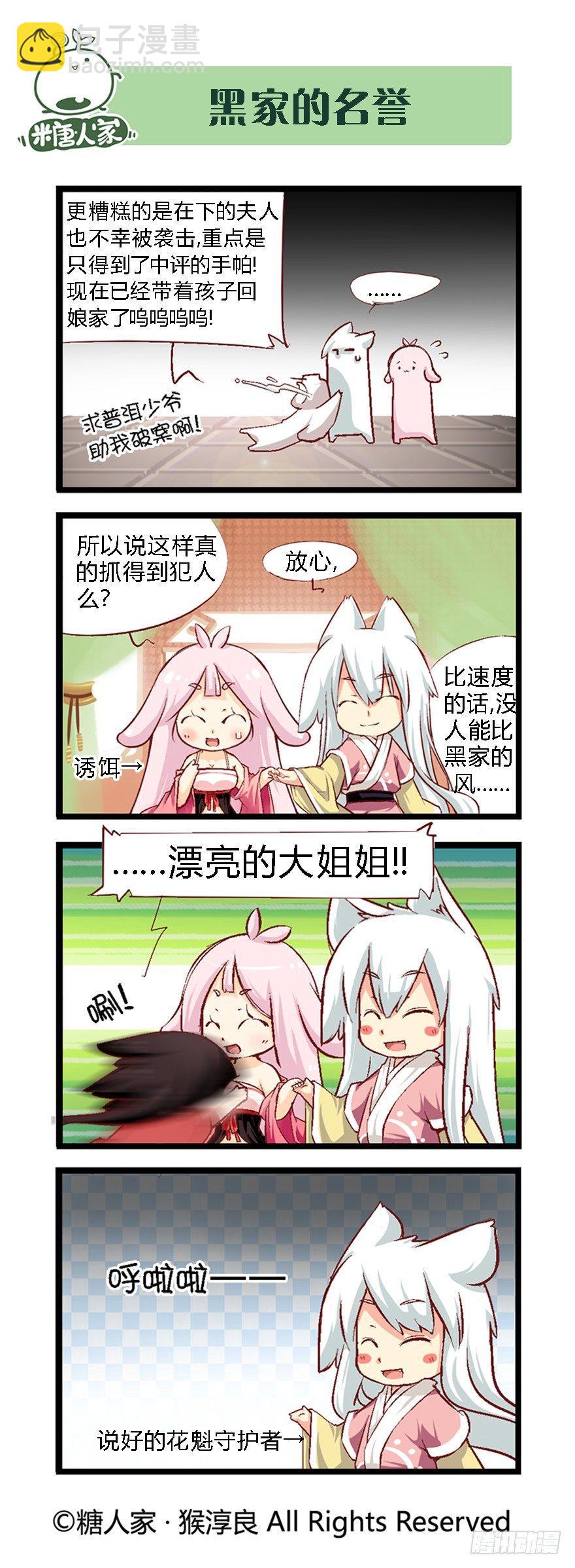 40.论脱发症的治愈可能性-第42话